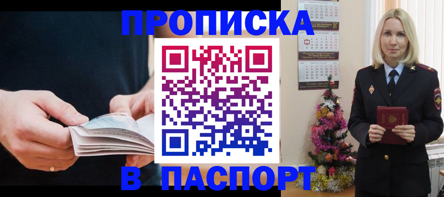 миграционный учет в Крыму