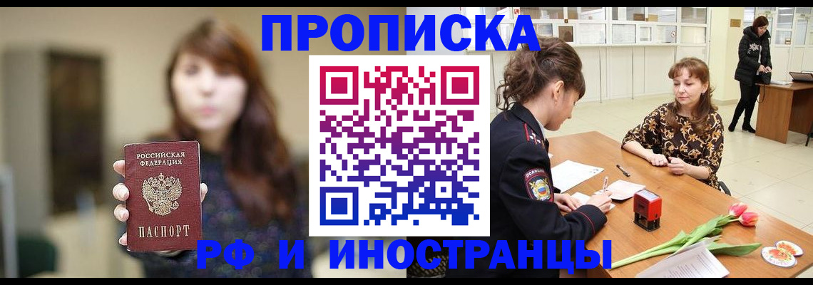 найти адрес прописки в Крыму