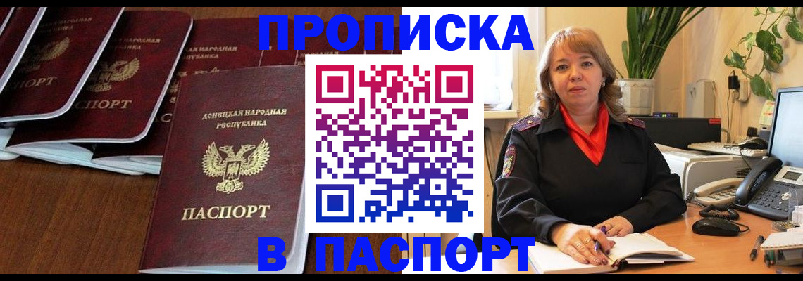 регистрация для школы в Крыму