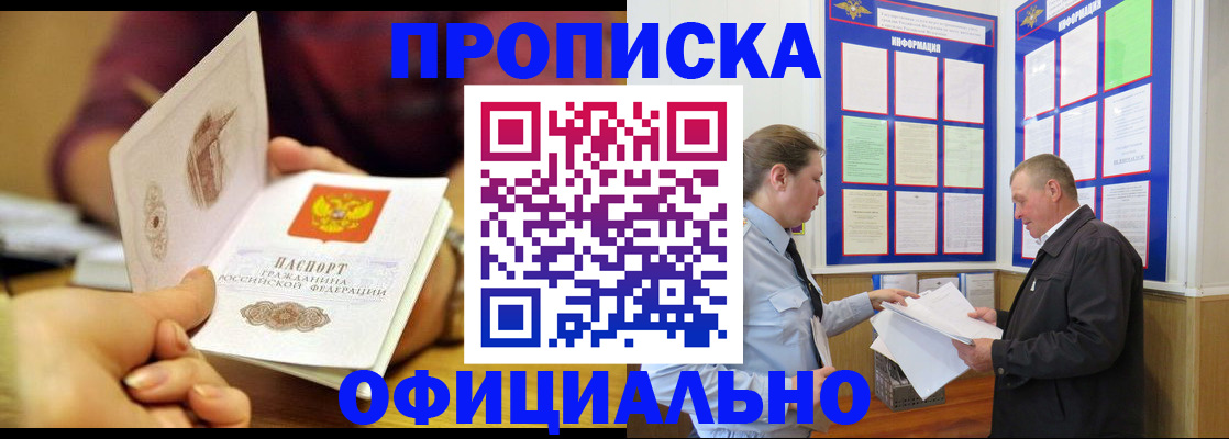 регистрация для дет. сада в Крыму