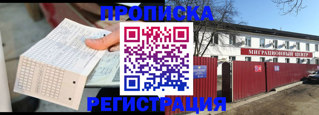 временная регистрация поиск в Крыму